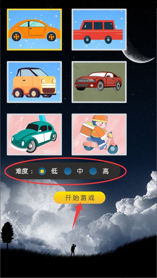 一起来拼图中文版下载