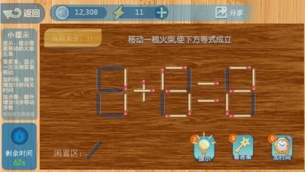 移动火柴安装包下载