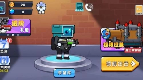 监控人突击行动手游版下载