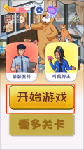 烧了个脑2025下载