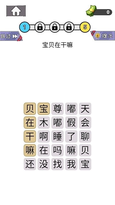 知识就是解谜力量手机下载