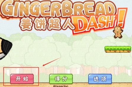 姜饼超人手游下载