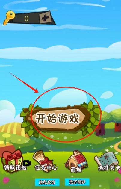消除大比拼最新下载