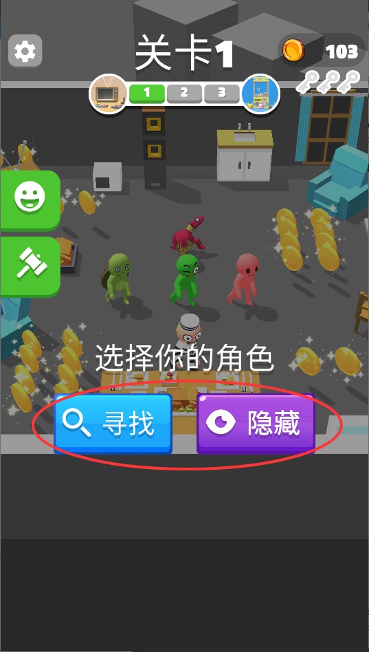 脑洞捉迷藏完整版下载