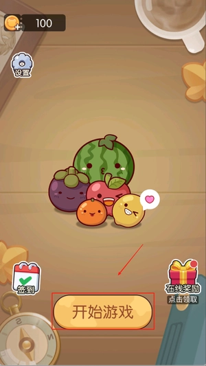 合成一个瓜免费版下载