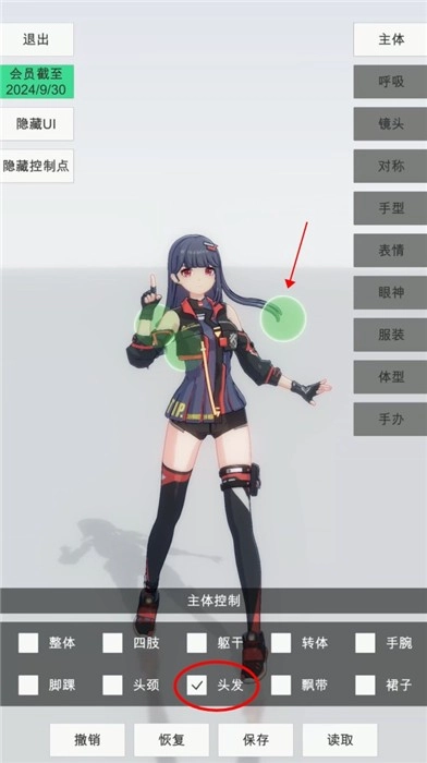 手办模特3D真人版安装包下载