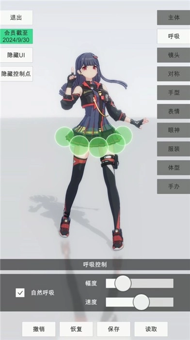 手办模特3D真人版安装包下载