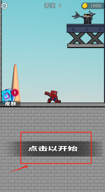 老六别嚣张手机下载