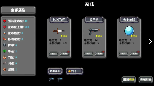 躲个球呀老版下载