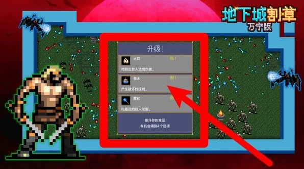 地下城割草万宁版手机下载