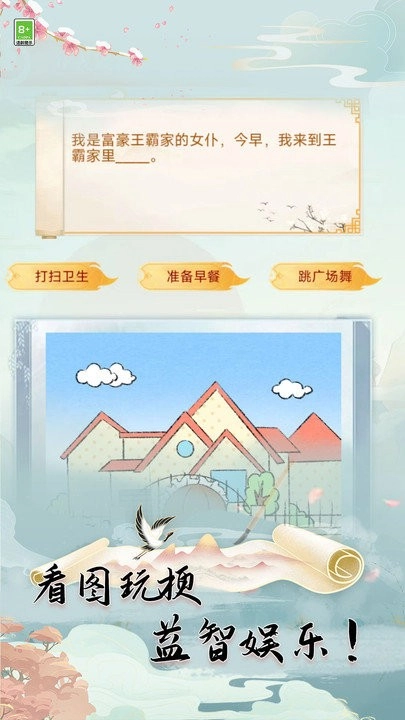 全民玩梗官网版下载