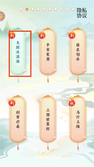 全民玩梗官网版下载