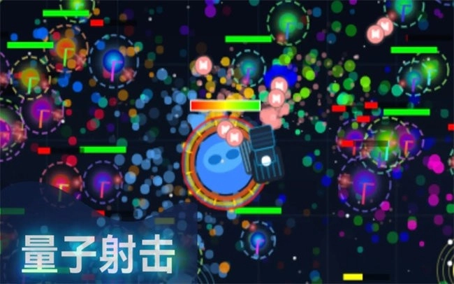 量子射击手游版下载