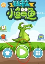 救救小鳄鱼手游版下载