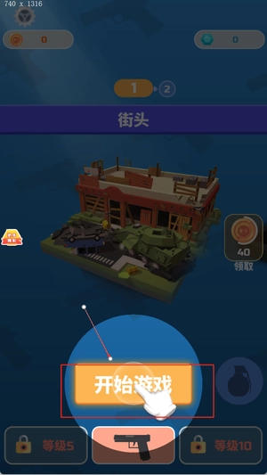 愤怒的射手手游版下载