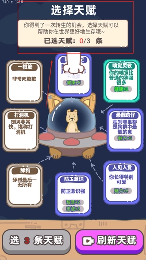 狗子重生模拟最新版下载