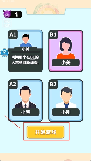 福尔摩斯模拟器经典版下载