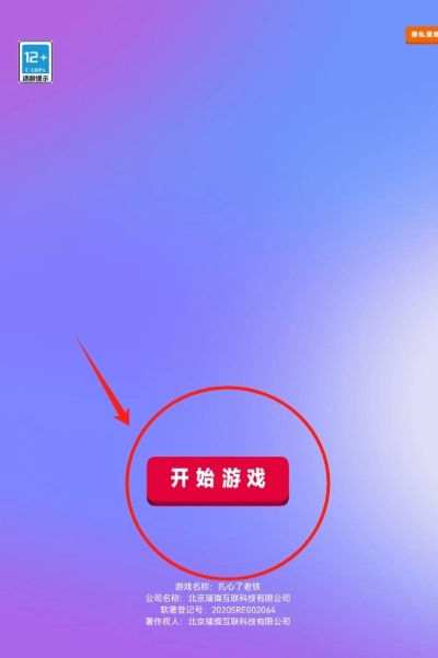 扎心老铁v306.1.0.3018下载