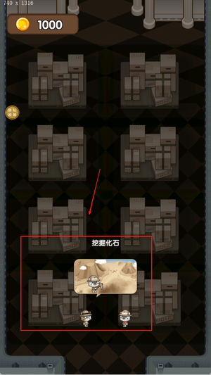 我挖恐龙化石贼溜旧版下载