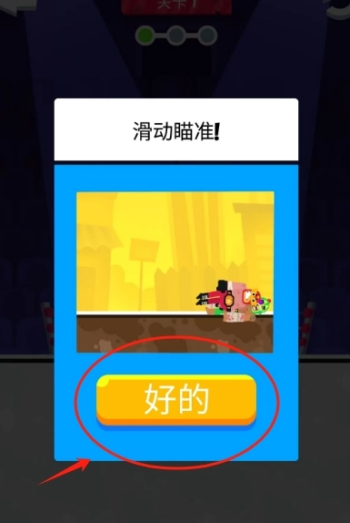 王牌英雄冲冲冲最新版下载