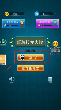 纸牌接龙大战单机版下载