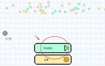 像素沙盒拆除免费版下载