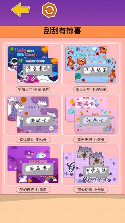 自制刮刮乐安装包下载