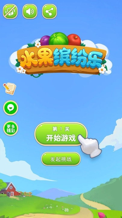 水果缤纷乐2025下载