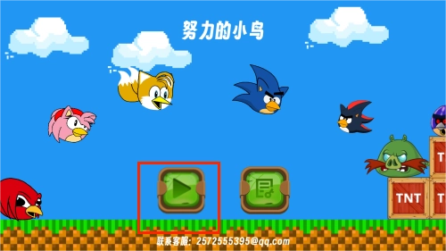 努力的小鸟安卓版下载