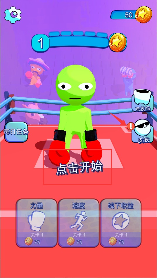 火柴人搏斗3最新下载