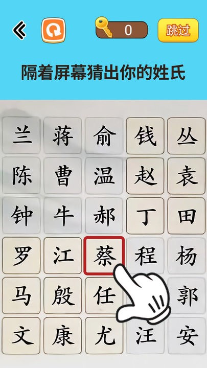 烧脑读心术正式版下载