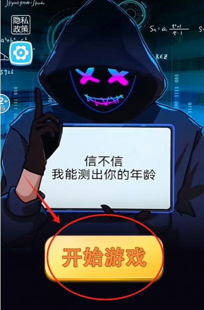 烧脑读心术正式版下载