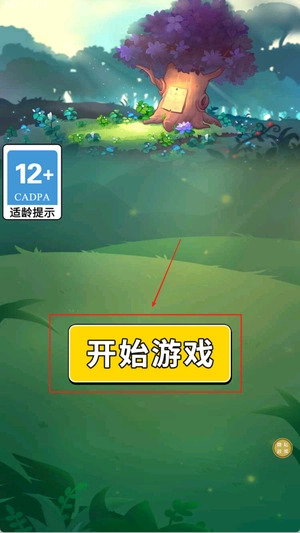 梦想的家园手游下载