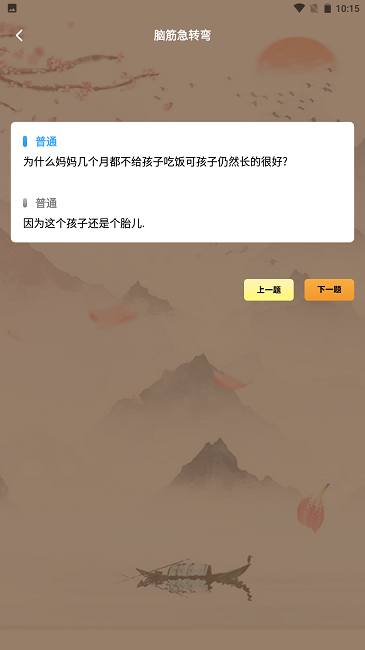 脑动大师游戏下载