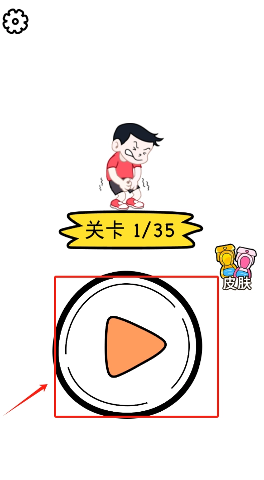 厕所大冒险单机版下载