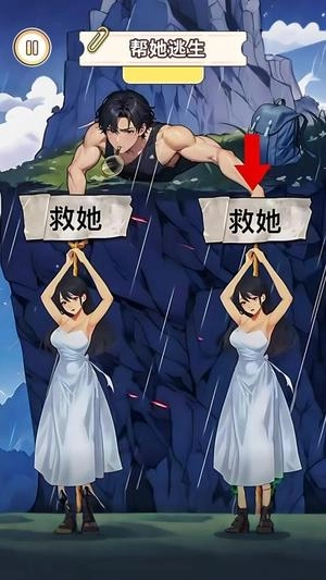 帮小姐姐逃生最新下载