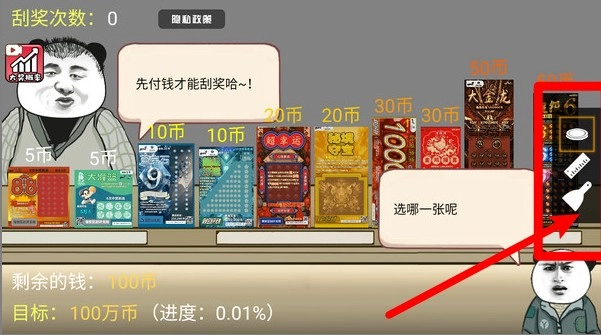 我的抽奖店1最新下载
