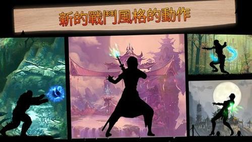 影子对决单机版下载