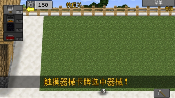 mc大战僵尸2第六章(MinecraftVSZombies2)安装下载