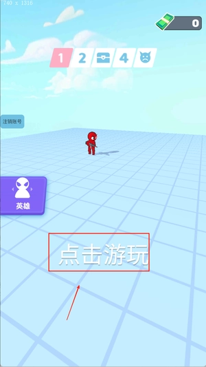 勇者的行动正式版下载
