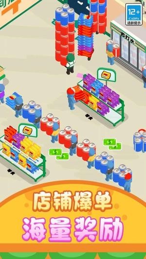 打工仔模拟器安卓版下载