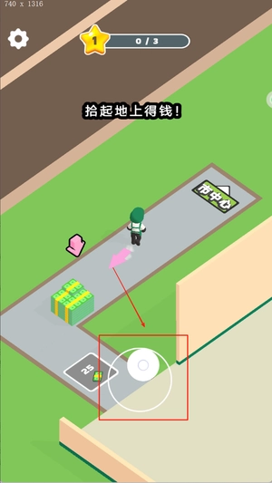 打工仔模拟器安卓版下载