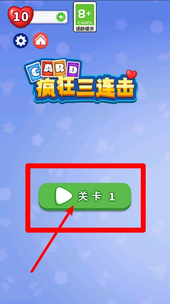 疯狂三连击1.正式版下载