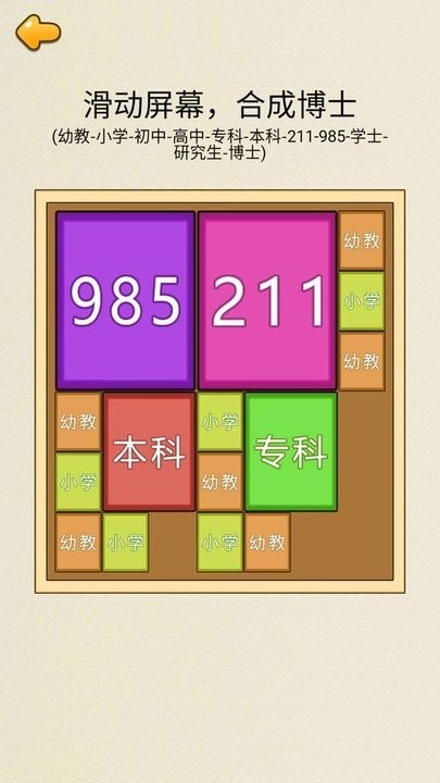 合成九八五正式版下载