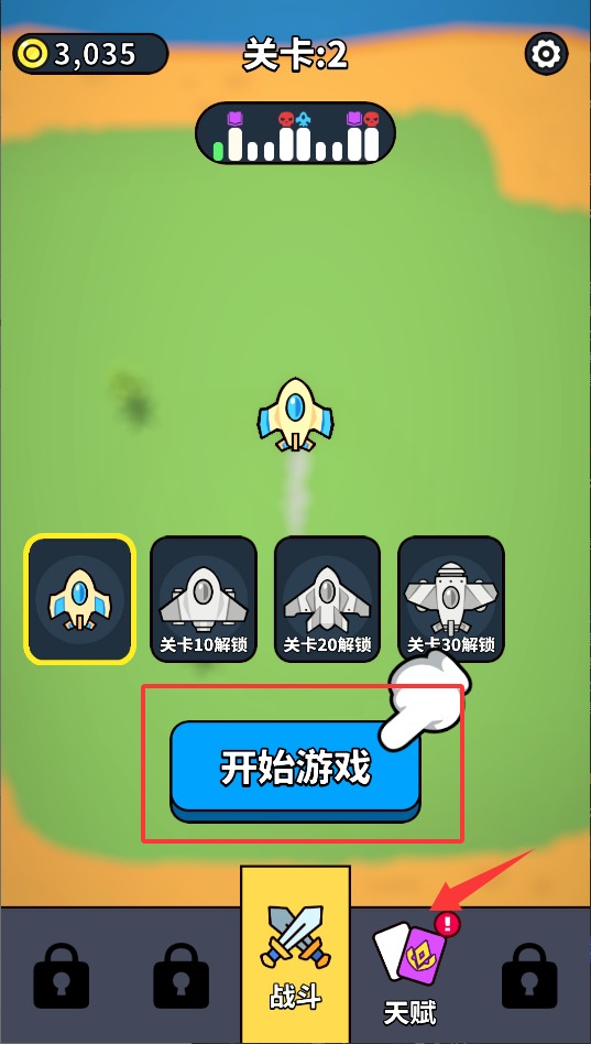 星际撞击免费版下载