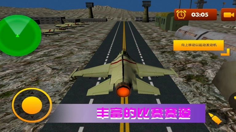 空战极限生存旧版下载