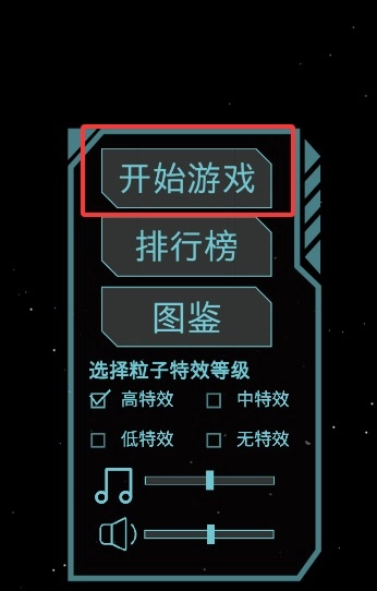 霓虹空战免费下载