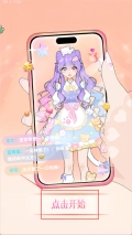 芭比换装日记手机下载