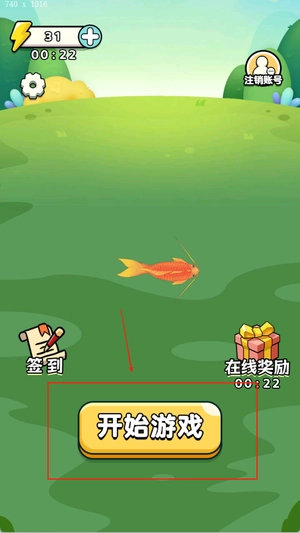 逆袭吧神龙最新版下载