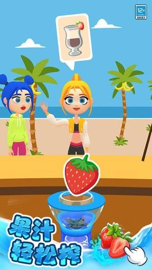 DIY果汁屋v1.0.3下载